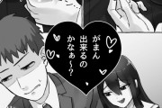 【エロ漫画】これは痴漢でっち上げ！？満員電車で知らない女子○生にチンポ触られてるのだが・・・