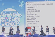 【悲報】ラブライブ！サンシャイン！！さん、とんでもないファンとの交流をみせつけてしまうｗｗｗｗｗｗ