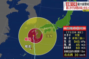 台風10号 約401万1千世帯、約859万5千人に避難指示及び勧告