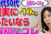 ガチ無知なんやが４０代ダイエットの仕方教えてくれｗｗｗｗｗｗ
