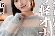 【エロ動画 素人】 大好きな片恋男に中出し＆顔射で精子まみれにされる薄幸美女(26)