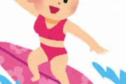 【画像♡】このJKサーファーｗｗｗｗｗｗｗｗｗｗｗｗｗｗｗｗｗｗｗｗｗ