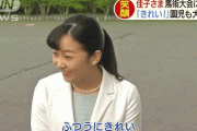 【画像】いうて佳子ちゃんもう28歳やぞ