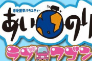 あいのり桃が彼氏顔バレした旦那と再婚 夫の職業はヒモの可能性