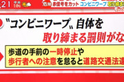 【朗報】車のコンビニワープ、違法じゃなかったｗｗｗｗｗｗｗｗｗｗｗ