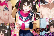 【フル無料】イズナのえっちな？忍法hitomi