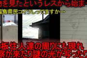 【2ch怖い話】ヤヴァイ奴に遭遇したかも知れない【ゆっくり】