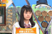 【画像】ワイドナショー、なぜか毎週『女子高生』が出演していた。🤔