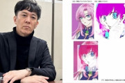 【悲報】女青葉真司がアニメ監督にパクられたと主張した絵、ぜんぜん似てない