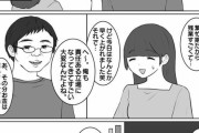 【悲報】婚活オジサンが勘違いする理由、風俗嬢だった