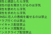 【悲報】まんさんの浮気の基準、やばすぎるwwwwwwwwwwww