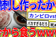 【2ch面白スレ】社畜だった彼女が面白すぎるｗｗ