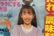 【悲報】太田光さん、妻の前で無理やりおどける