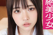 【エロ動画 素人】 絶対美少女!! 制服がとても似合う色白の超絶女子(20)と中出しハメ撮り