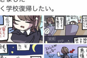【悲報】まんさん「過眠症ンゴ…勉強したいのに眠いンゴ…助けてンゴ」