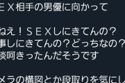 AV女優さん、AV男優にぶちギレ｢ねぇ！セックスしに来てんの？仕事しに来てんの？｣