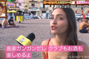 地上波にとんでもなくセクシーな水着美女さんｗｗｗｗ登場してしまうｗｗｗ