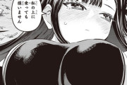 【画像】ジャンプ『鵺の陰陽師』、とんでもないドスケベおっぱいを描いてしまう