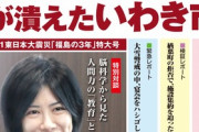 日本医師会は何様？三浦瑠麗氏の批判から2chで議論白熱！「コロナ患者受け入れ拒否病院」「指定感染症の2類見直し」が争点に！