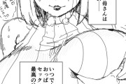 【画像】エッチ漫画描いてるんやがこのおっぱいエッチ？