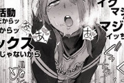 「お゛っ❤️」「ヤベッ！イグッ❤️」「フーッ❤フーッ❤」←こーゆうエロ漫画が一番抜ける