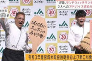 サンドウィッチマンが“嵐W婚”にアドバイス！？(2021年9月29日)