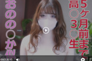 【速報】FC2の素人AV、サンプル動画とフル動画を間違えてしまい全編公開中