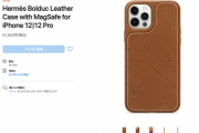 【朗報】Appleで販売しているHERMESのiPhoneケース（61800円）無事完売