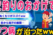 【2ch面白いスレ】うつ病だった俺がようやく回復したのだがww【ゆっくり解説】
