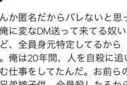 ネトウヨ「俺は20年間『人を自殺に追い込む仕事』をしてきたんだわ。」ワイ「ﾋｴｯ...」