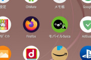 【画像】弱者男性のスマホwwwwwwwwwwwwwwwwwwwwwwwwwwwwwwwwwwwwwwwwwwwwwwwwww