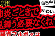 【2ch怖い】【人怖】飛行機代を払いたくありません【ヒトコワ】【聞き流し】【作業用】