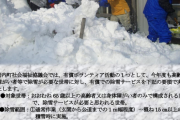 【速報】田舎「雪かきボランティアに来てーーッッ！！1回600円！！！」←急げっ！