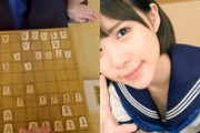 AV視聴者がAVの将棋シーンの棋譜が許せず長文レビューを投稿