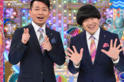 【糞報】宮迫「アメトークでは演者を引き立たせてた」「行列では手抜いてた、ゲストの話なんも聞いてない」