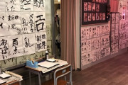 【悲報】風俗店の客の書き初め、あまりにも酷すぎるwwww