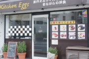 【悲報】レビューに店長がブチギレ過ぎなオムライス屋が見つかる