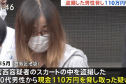 【理不尽】スカートの中を盗撮された女さん、"逆に逮捕"されてしまう