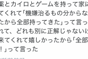 【朗報】女子が生理で機嫌悪い時の正解、発見される！！