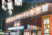 ぐるぐる大帝国の２４時間スロットコーナー
