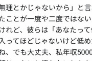 膣さん「“巨乳じゃなくてもいいよ”とか言う男は“年収5千万なくていいよ”と言われても平気なの？」