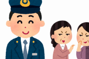 糖質ワイ、JRの駅員やってたと思ったら普通に不審者だった…
