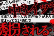 【2ch怖いスレ】奇妙な体験した話【ゆっくり解説】