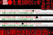 【2ch怖い話】謎のスレの乱立する男の真実【ゆっくり】