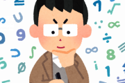 【画像】めちゃくちゃ凄い計算方法が発見されるwww