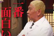 松本人志の金髪マッチョの時と坊主ガリガリの時って…