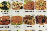 【画像】居抜き中華料理店の日替わりランチ（800円）、完全に利益度外視ｗｗｗｗｗｗｗｗｗｗｗｗｗｗｗｗｗｗｗｗｗ