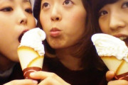 【画像】女さん、アイスの食べ方がエロいｗｗｗｗ