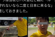 【画像】奈良の鹿にコーラを飲ませた中国人キッズ、へずまがキレるwww