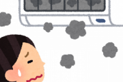 【灼熱】わいのエアコンが、逝く…